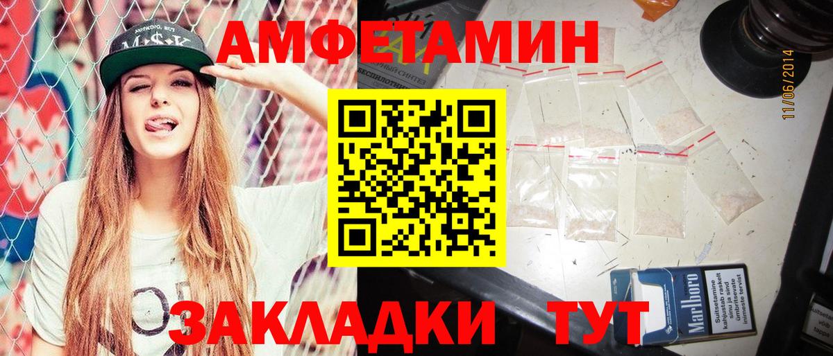 Амфетамин  Амфетамин VHQ  Вход с VPN  Нововоронеж 