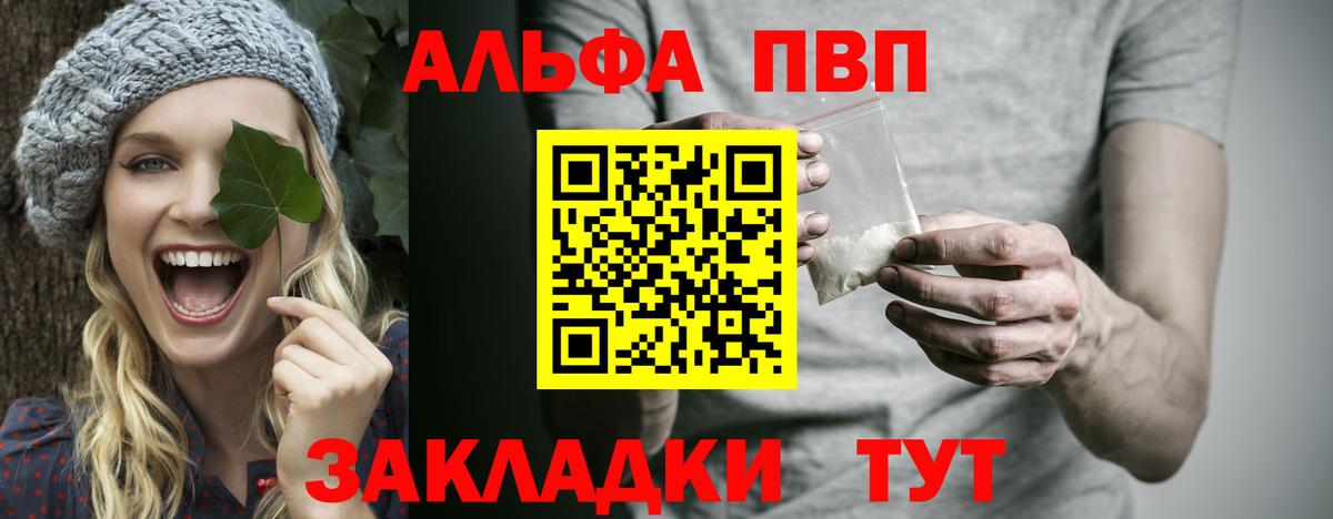 А ПВП крисы CK  Вход с VPN  Нововоронеж  A-PVP  А ПВП СК КРИС  Alpha PVP Соль 