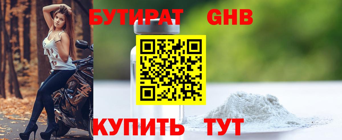 Нововоронеж  Бутират оксана  Вход с VPN 