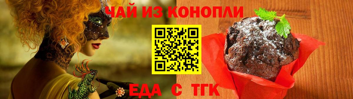 Canna-Cookies конопля  Вход с VPN  Нововоронеж 