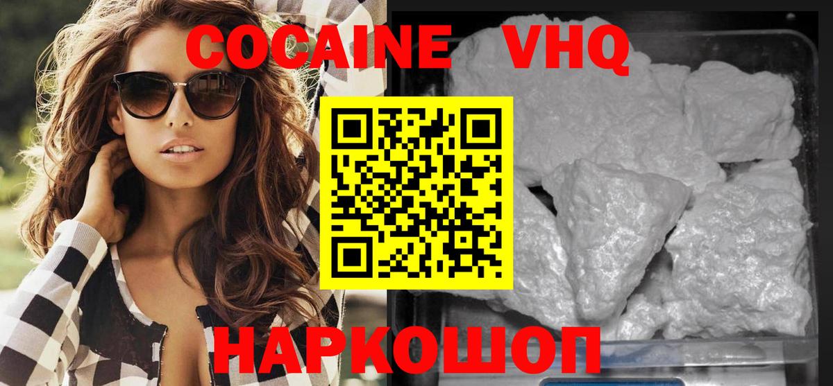 COCAIN Боливия  Cocaine  Нововоронеж  COCAIN Колумбийский  Вход с VPN 