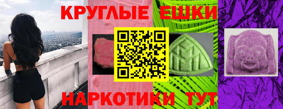 Ecstasy  Вход с VPN  Нововоронеж  Ecstasy Дубай  Экстази XTC 