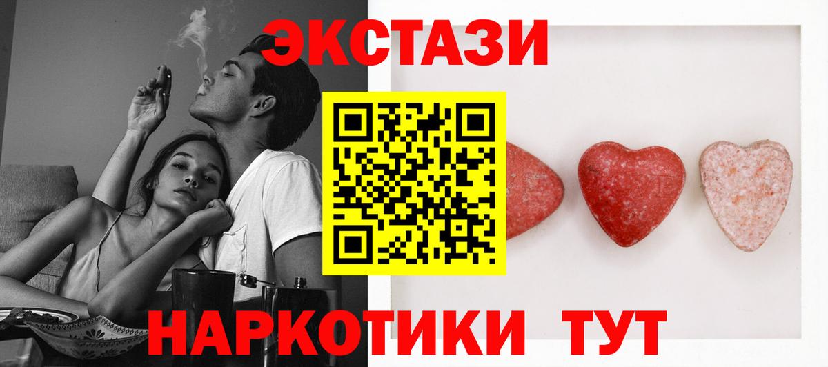 Ecstasy 250 мг Нововоронеж
