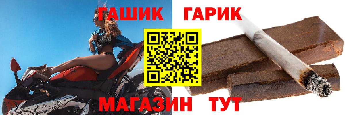 Гашиш ice o lator  Вход с VPN  ГАШ  ГАШИШ убойный  Нововоронеж 