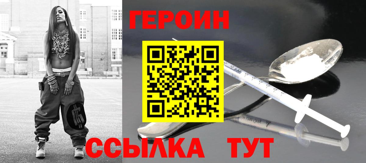 ГЕРОИН Афган  Вход с VPN  Нововоронеж 