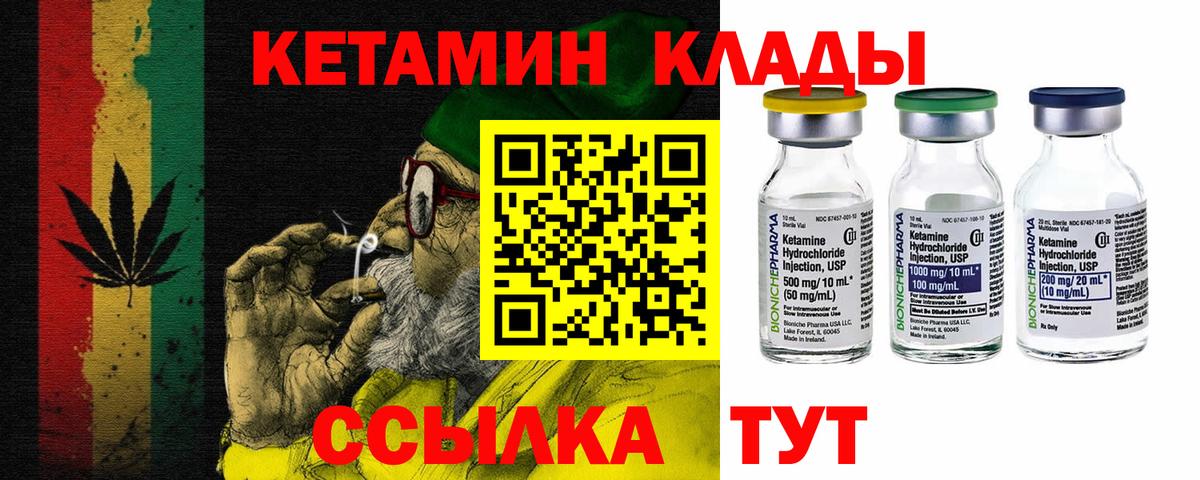 Кетамин ketamine Нововоронеж