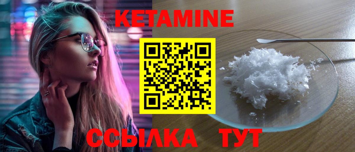 Нововоронеж  Кетамин VHQ  Кетамин ketamine  Вход с VPN 