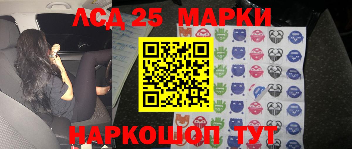 LSD-25 экстази ecstasy Нововоронеж