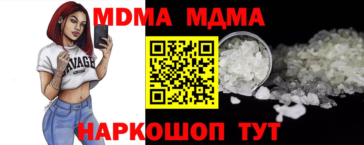 Нововоронеж  МДМА молли  МДМА  МДМА молли  Вход с VPN 