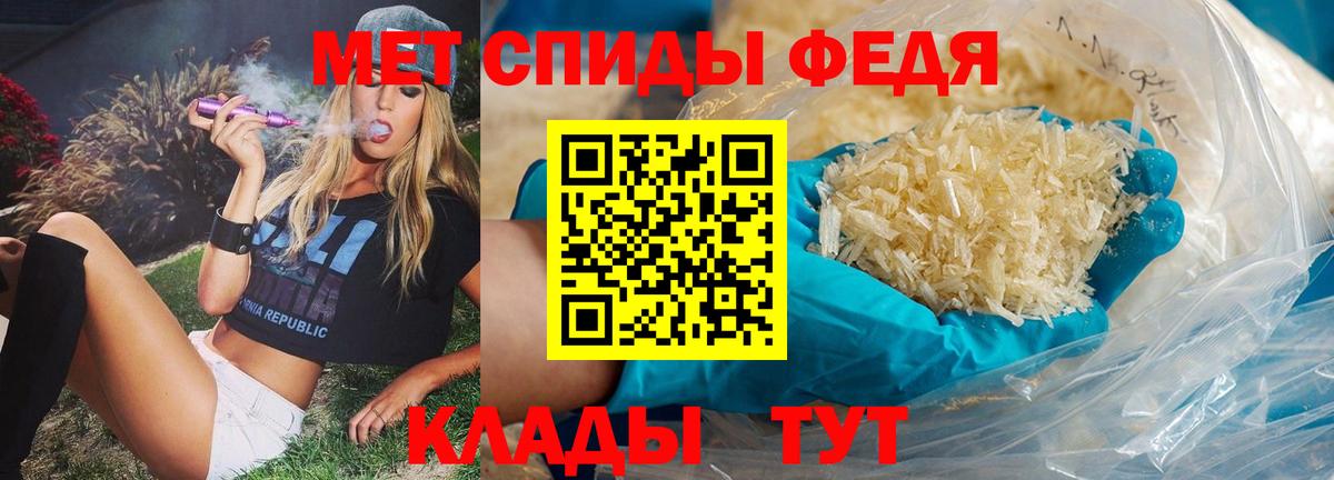 МЕТАМФЕТАМИН мет Нововоронеж
