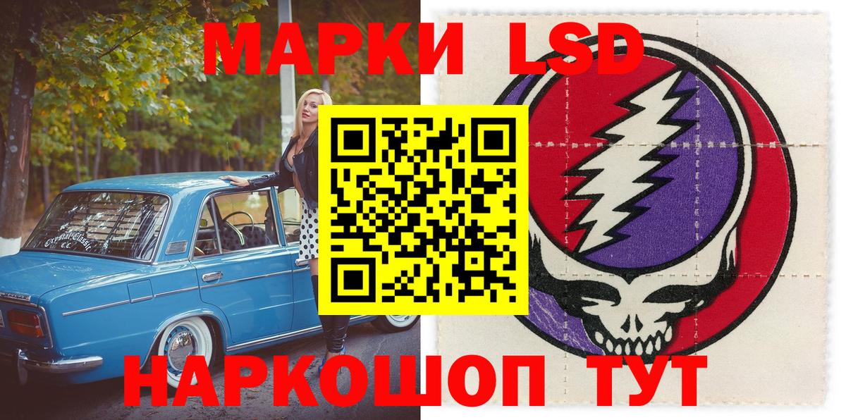 Марки 25I-NBOMe 1,8мг  Марки 25I-NBOMe 1,8мг  Нововоронеж  Вход с VPN 