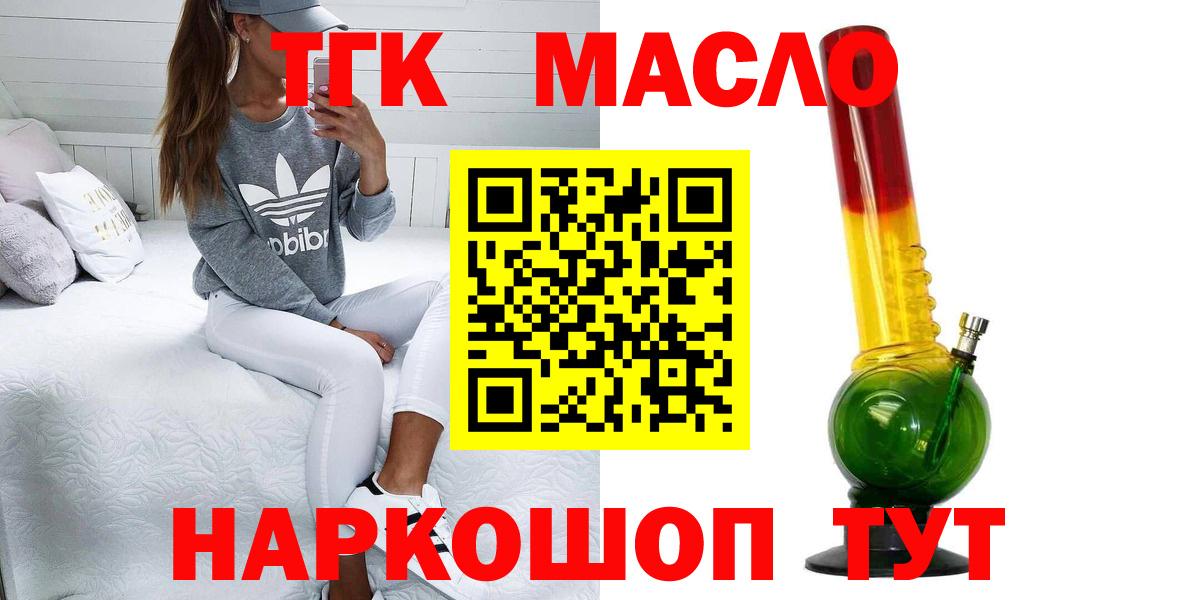 ТГК жижа Нововоронеж